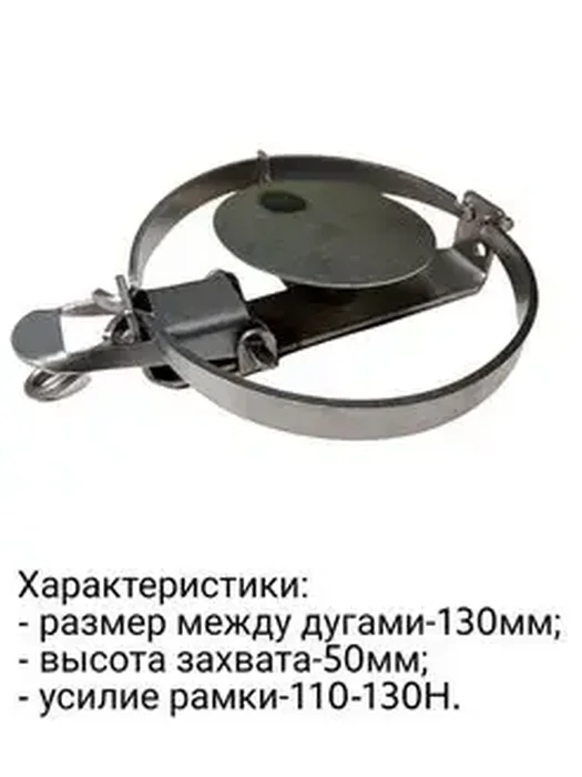 Капкан Тайга №2