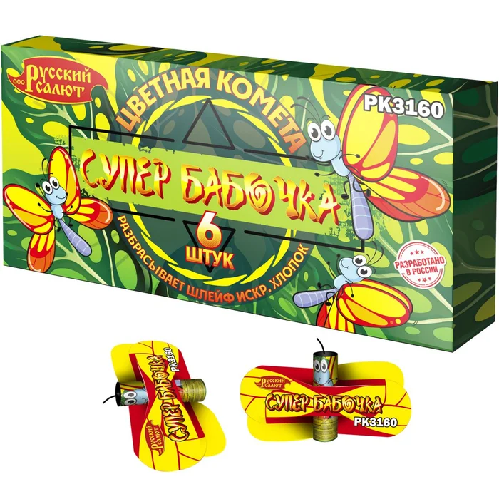 Летающий фейерверк РК3160 Супер бабочка