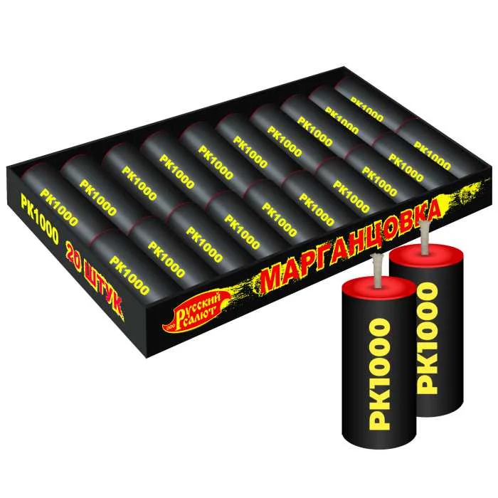 Петарды РК1000 Марганцовка