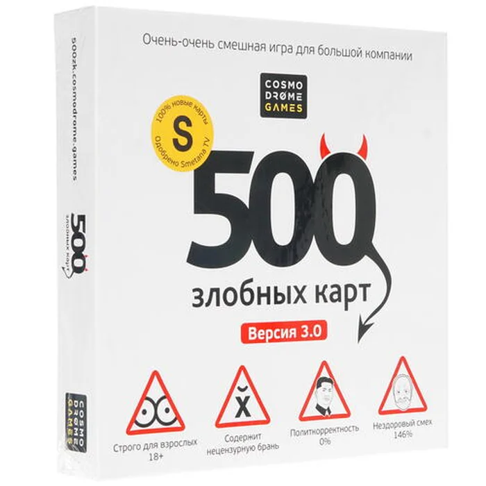 Игра 500 злобных карт
