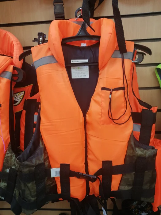 Жилет спасательный Россия 20 кг