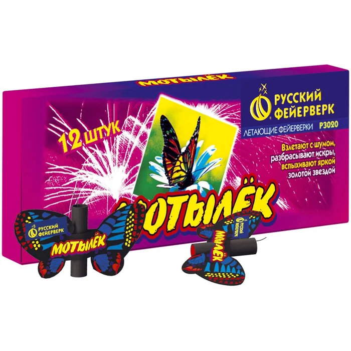 Летающий фейерверк Р3020 Мотылёк